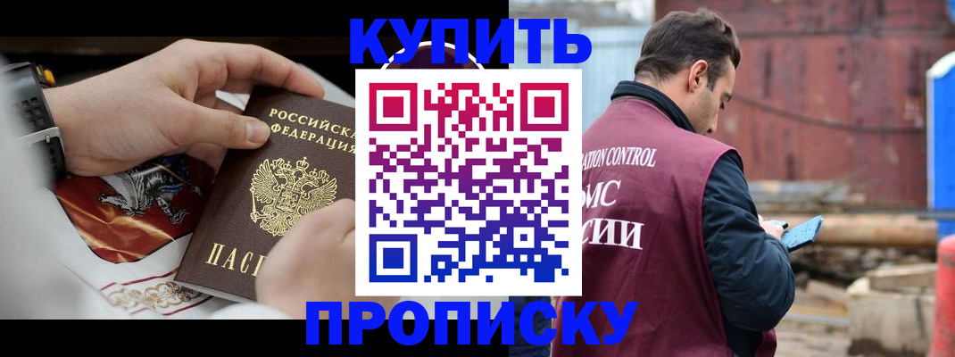 найти адрес прописки в Амурске