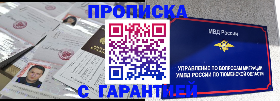 где прописаться в Амурске